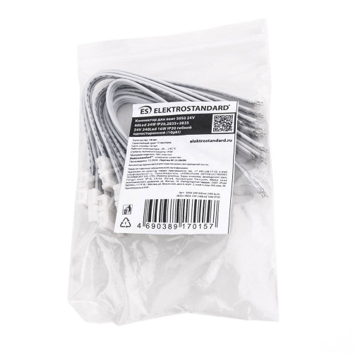 Elektrostandard Коннектор для ленты 5050 24V 60Led 24W IP20 гибкий односторонний (10pkt)