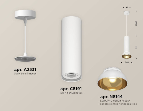 Светильник подвесной Ambrella Techno XP8191101
