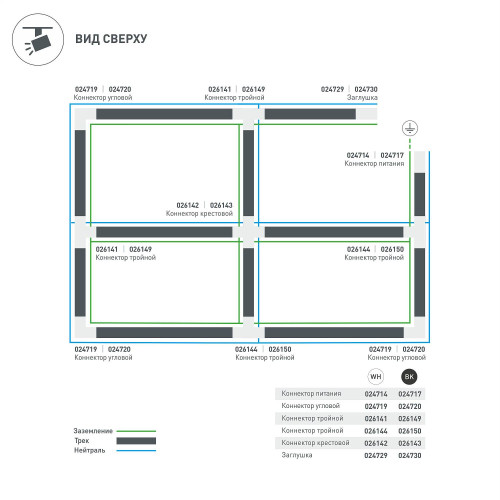 Заглушка Arlight C 4Tr 024729
