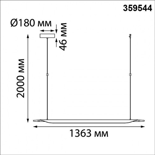 Светильник подвесной Novotech Ala 359544
