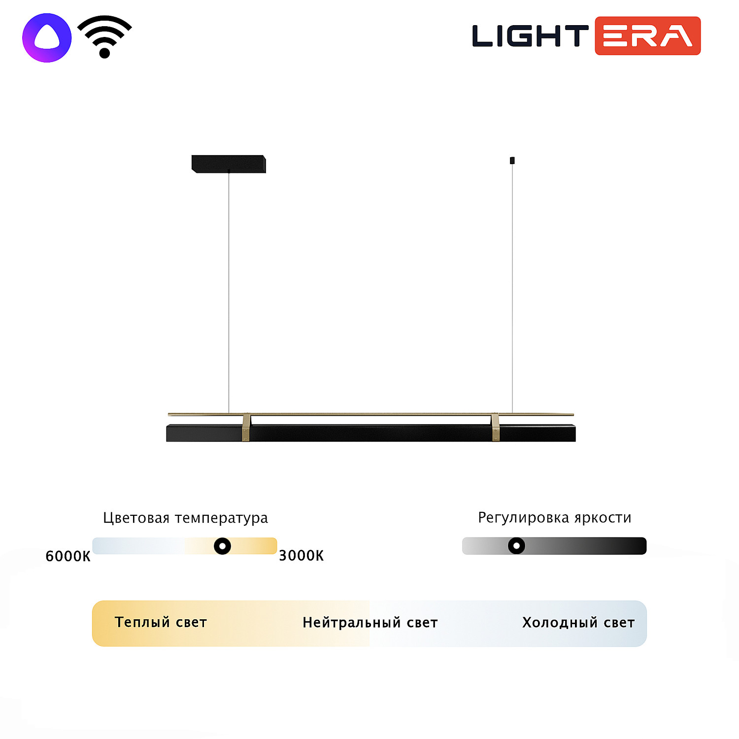 Светильник подвесной LIGHTERA Omolon LE108L-120B WIFI