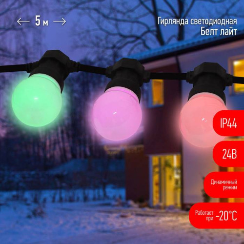 Гирлянда ЭРА Белт-лайт ERABL-MK52