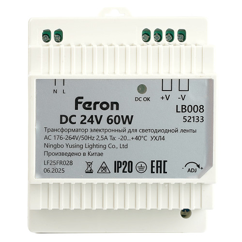 Трансформатор электронный для светодиодной ленты на DIN-рейку 60W 24V Feron LB008 52133