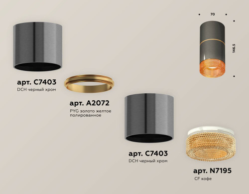 Накладной светильник Ambrella Techno XS7403082