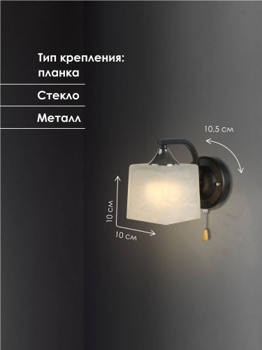 Настенное бра Мелодия Света Еврокаркасы Кубы 000050566