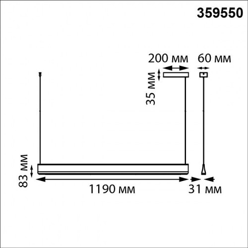 Светильник подвесной Novotech Iter 359550