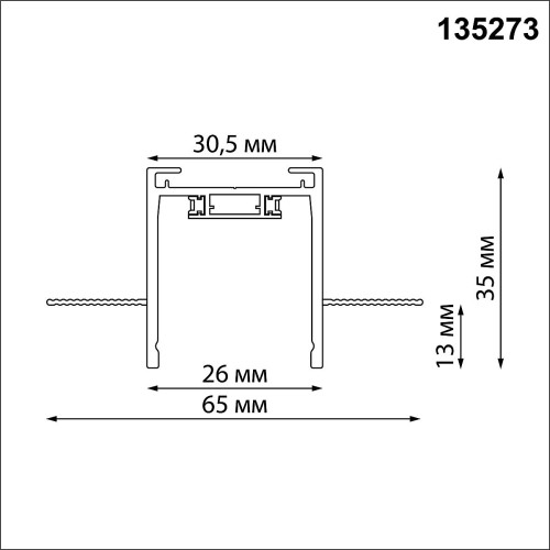 Шинопровод Novotech Easy 135273
