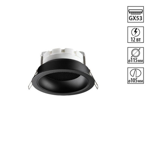 Встраиваемый светильник Novotech Gemini 371004