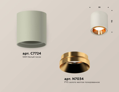 Накладной светильник Ambrella Techno XS7724004