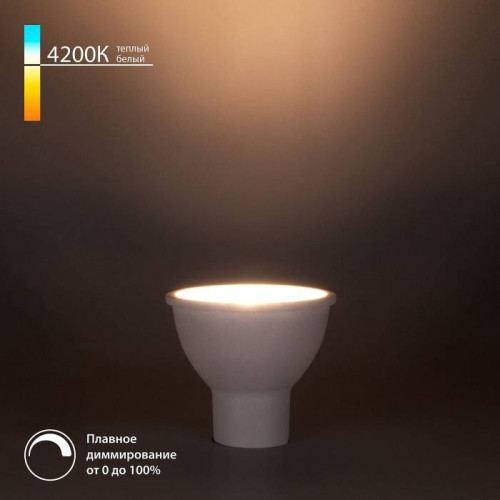 Светодиодные лампочки Elektrostandard Dimmable 7W 4200K GU10 (BLGU1017) (GU10)  (7Вт)  (4200K) 
