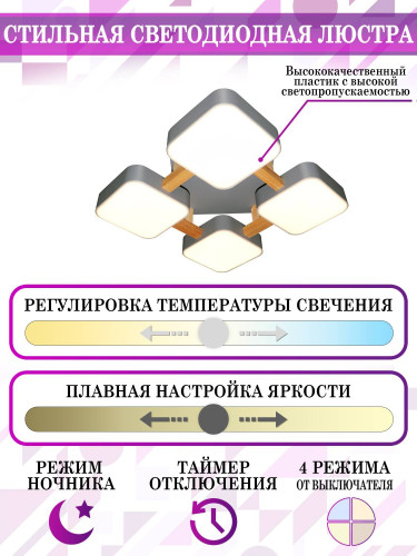 Потолочная люстра Natali Kovaltseva LED LED LAMPS 81324