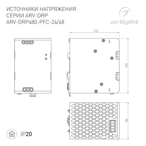 Источник напряжения для монтажа на DIN-рейку Arlight Arv 044601