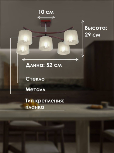 Потолочная люстра Мелодия Света Cylinder P9482-5 RW 000024565