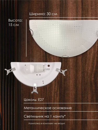 Настенно потолочный светильник Мелодия Света Snow White 000059686