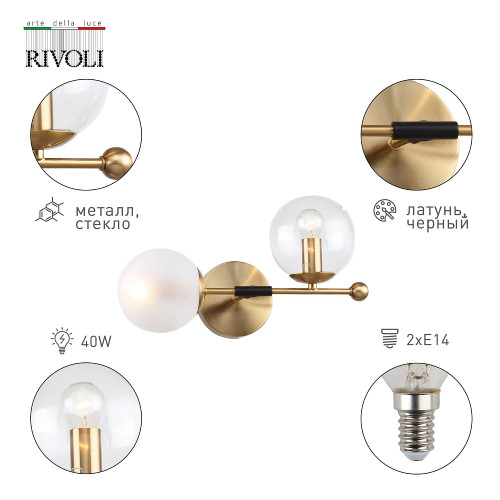 Настенное бра Rivoli Darlene 3145-402