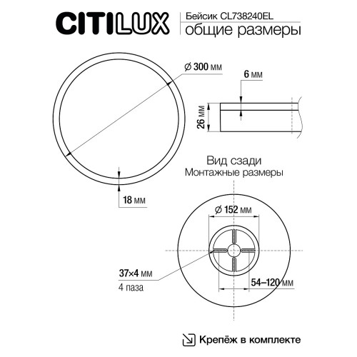 Светильник потолочный Citilux Basic Line CL738240EL