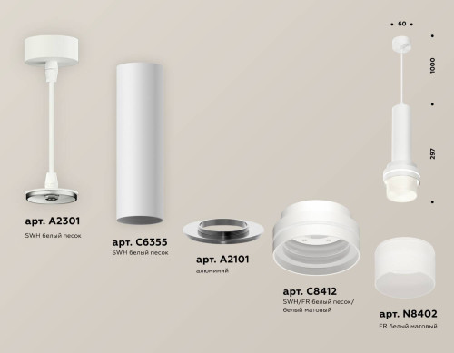 Светильник подвесной Ambrella Techno XP8412005