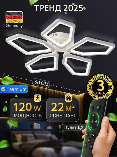 Потолочная люстра Natali Kovaltseva 8144 LED LAMPS 81472