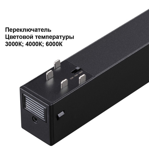 Трековый светильник Novotech Vector 359963