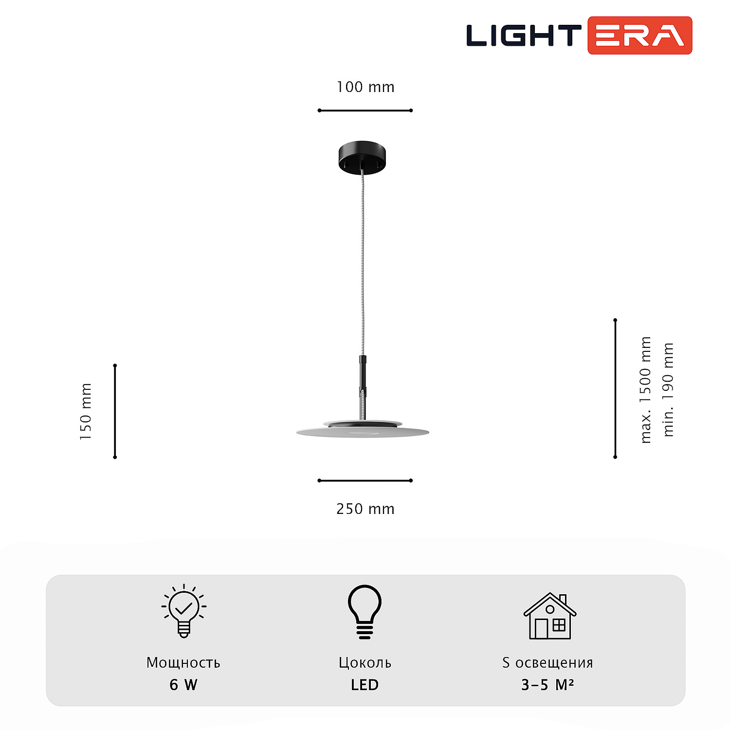 Светильник подвесной LIGHTERA Bamako LE143L-25W