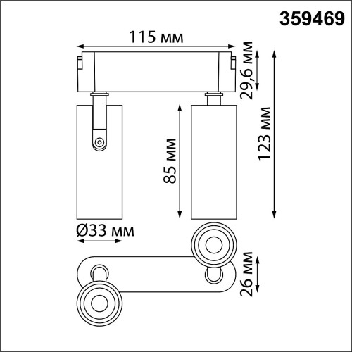 Трековый светильник Novotech Easy 359469