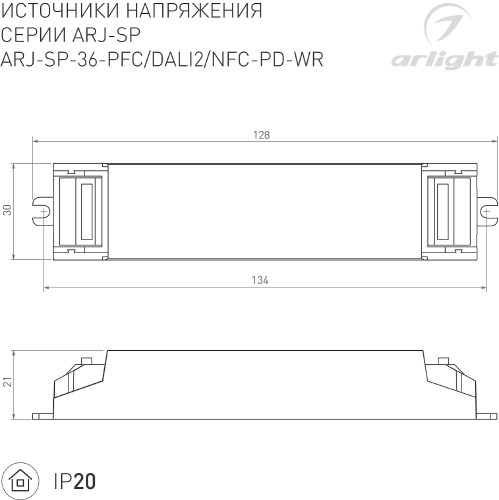 Источник тока серии ARJ-SP-NFC Arlight Arj 050107
