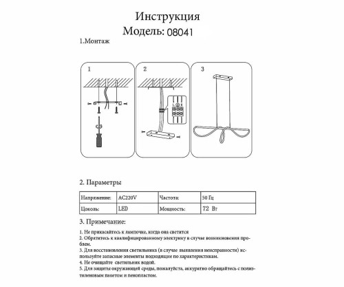 Подвесная люстра KINK Light Далия 08041,20(3000K)