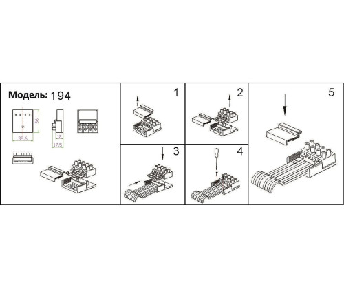 Модуль подключения KINK Light Сатори 194,19