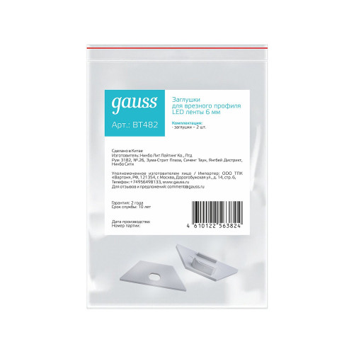 Заглушки для углового профиля светодиодной ленты Gauss Заглушка BT482