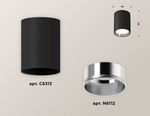 Накладной светильник Ambrella Techno XS6313022