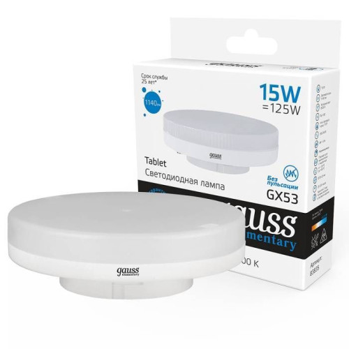 Светодиодные лампочки Gauss 83835 (GX53)  (15Вт)  (6500K) 