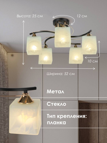 Потолочная люстра Мелодия Света Cube P5535-5 BK+GD 000029941