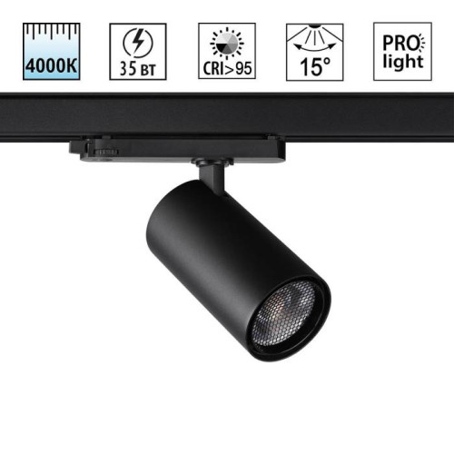 Трековый светильник Novotech Helix 359580