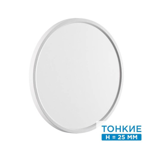 Настенно потолочный светильник Sonex Alfa White 7659/32L