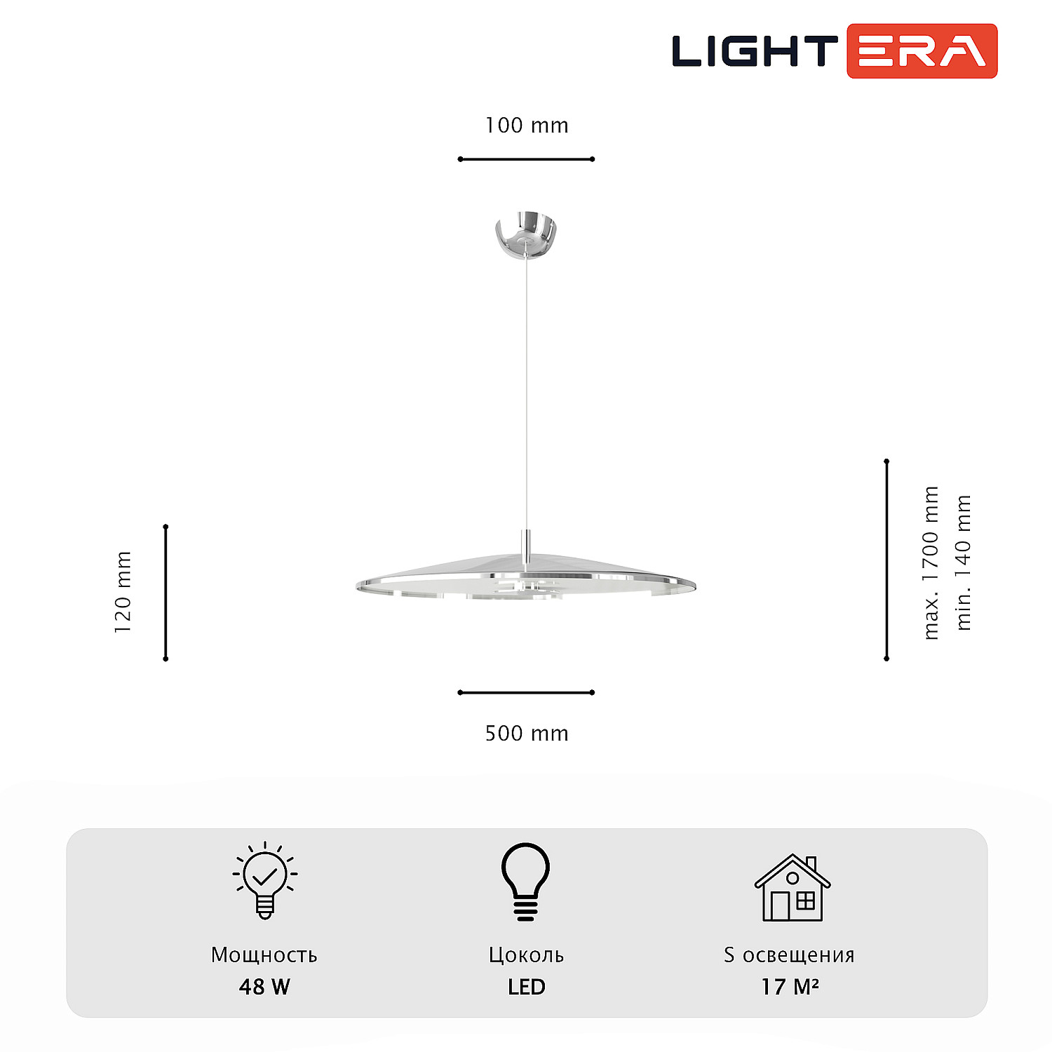 Светильник подвесной LIGHTERA Thale LE123L-50C