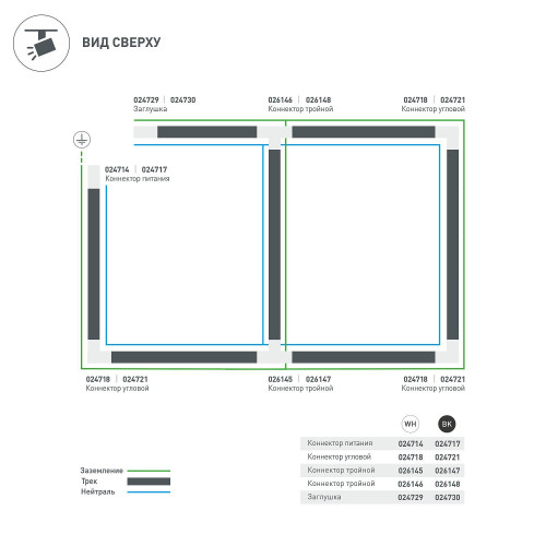 Коннектор для шинопровода Arlight C 4Tr 026145