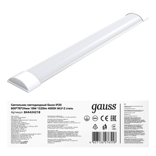 Мебельный светильник Gauss WLF-2 844424218