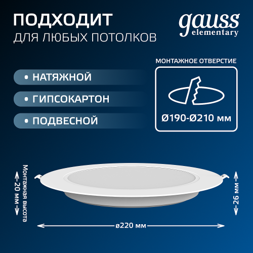 Встраиваемый светильник Gauss 997520224