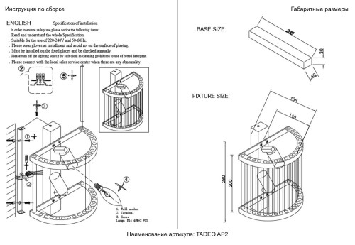 Настенное бра Crystal Lux Tadeo TADEO AP2 CHROME/TRANSPARENTE