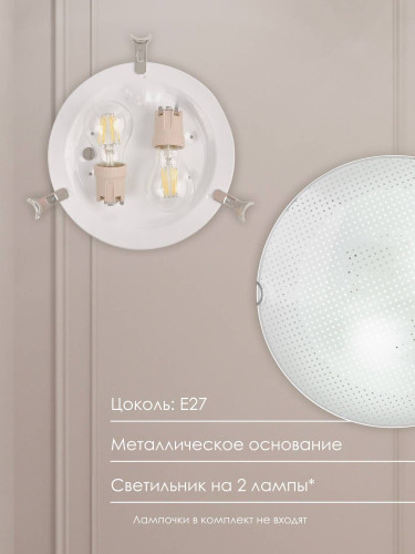 Настенно потолочный светильник Мелодия Света Snow White 000059685