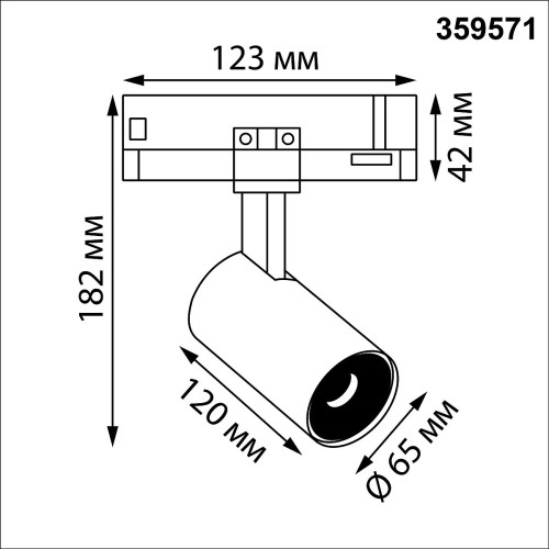 Трековый светильник Novotech Helix 359571