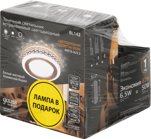 Встраиваемый светильник Gauss Backlight BL142P