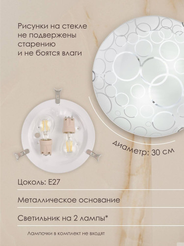 Настенно потолочный светильник Мелодия Света Snow White 000059691