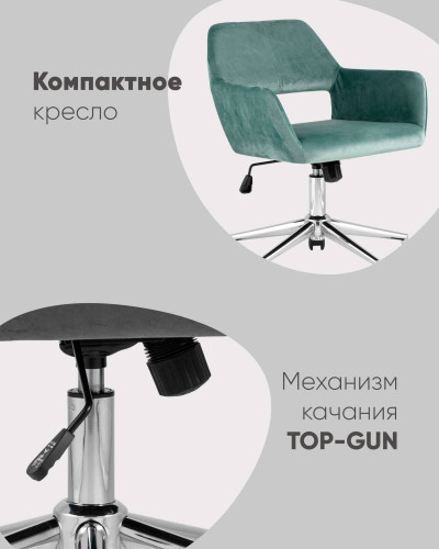 Кресло офисное Stool Group ROSS УТ000039077