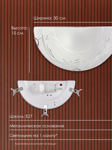 Настенно потолочный светильник Мелодия Света Snow White 000059672