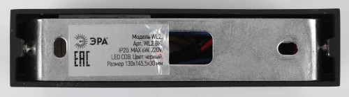 Уличный LED настенный светильник ЭРА  WL2 BK