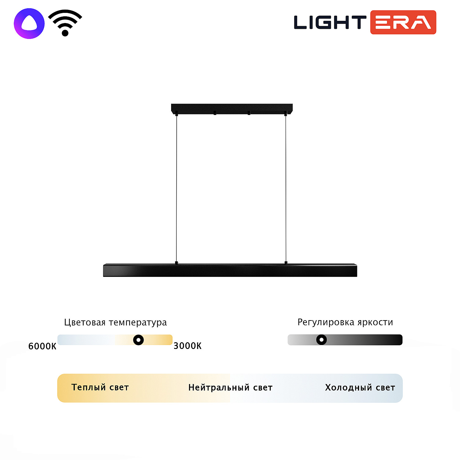 Светильник подвесной LIGHTERA Baffin LE112L-120B WIFI