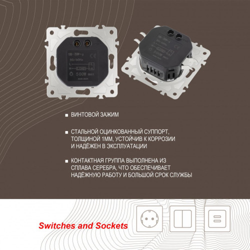 Диммер Arte Milano Am-202 202.48-1.shampan
