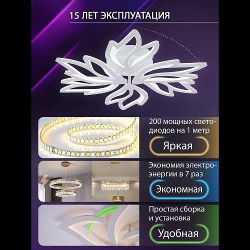 Потолочная люстра Natali Kovaltseva Rif LED LAMPS 81118/5C