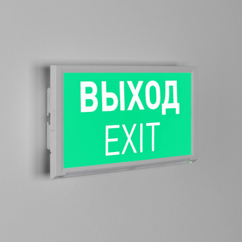 Аварийный указатель Arlight Emg-Direct 045656